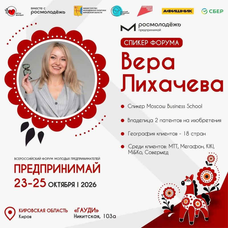 Более 1000 предпринимателей со всей России - в Кирове! Более 1000 предпринимателей со всей России - в Кирове!