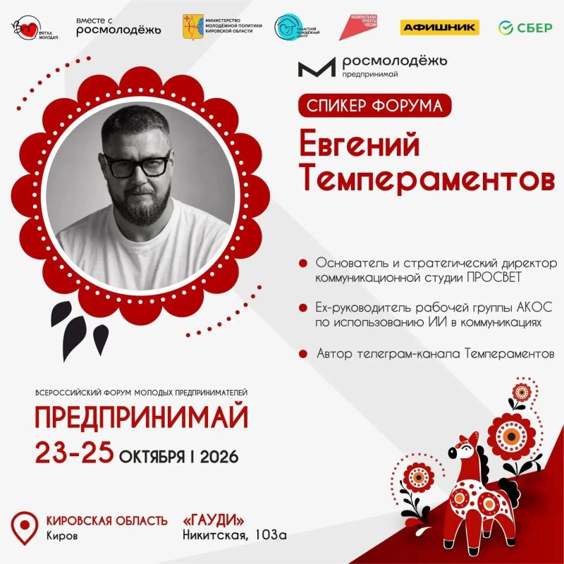 Более 1000 предпринимателей со всей России - в Кирове! Более 1000 предпринимателей со всей России - в Кирове!