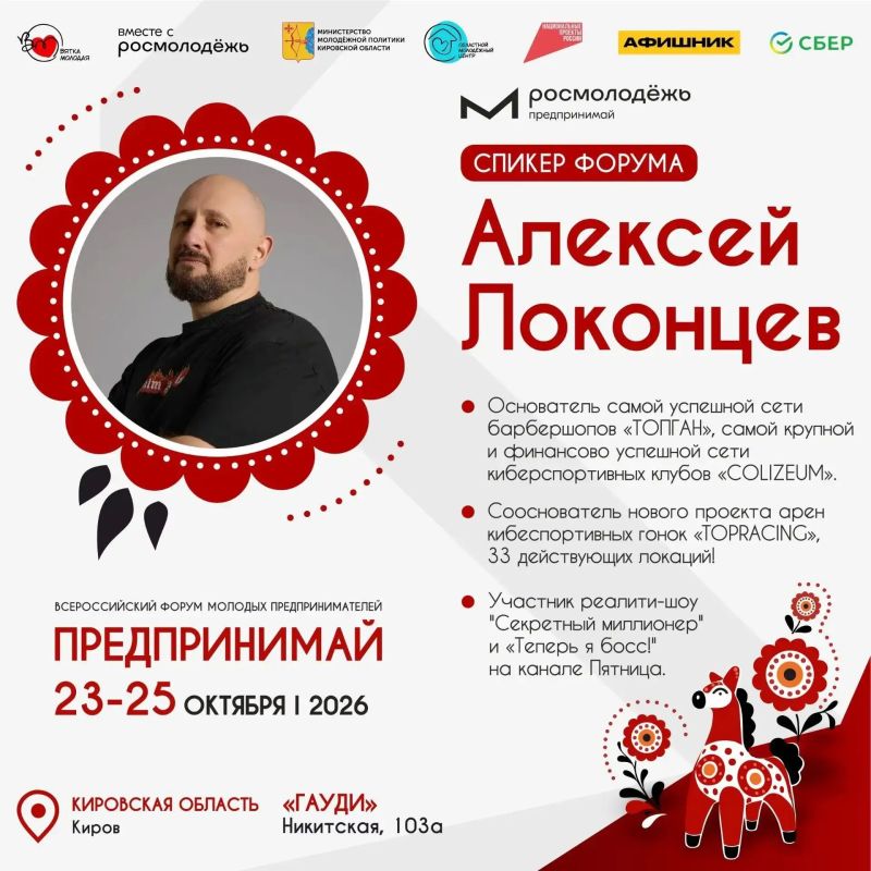 Более 1000 предпринимателей со всей России - в Кирове! Более 1000 предпринимателей со всей России - в Кирове!