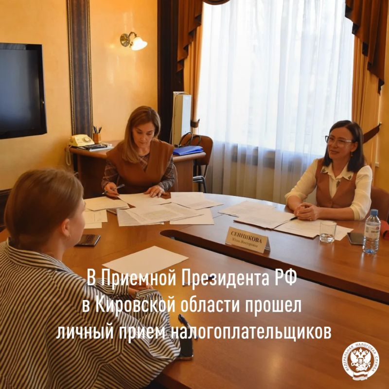 Руководитель УФНС России по Кировской области Юлия Сенникова провела очередной личный прием граждан в общественной приемной Президента РФ Владимира Путина в Кировской области