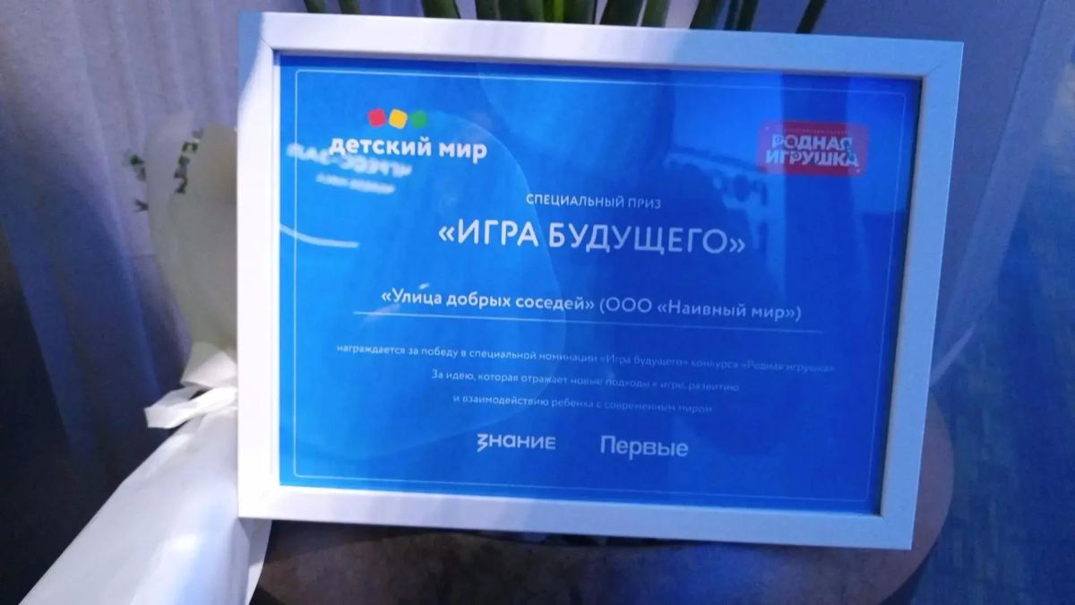 Названы победители второго сезона Всероссийского конкурса «Родная игрушка» Названы победители второго сезона Всероссийского конкурса «Родная игрушка»