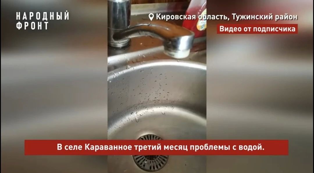 #прокуратураПомогает. Прокуратура Тужинского района защитила права потребителей, которым был причинен моральный вред в результате ненадлежащего водоснабжения