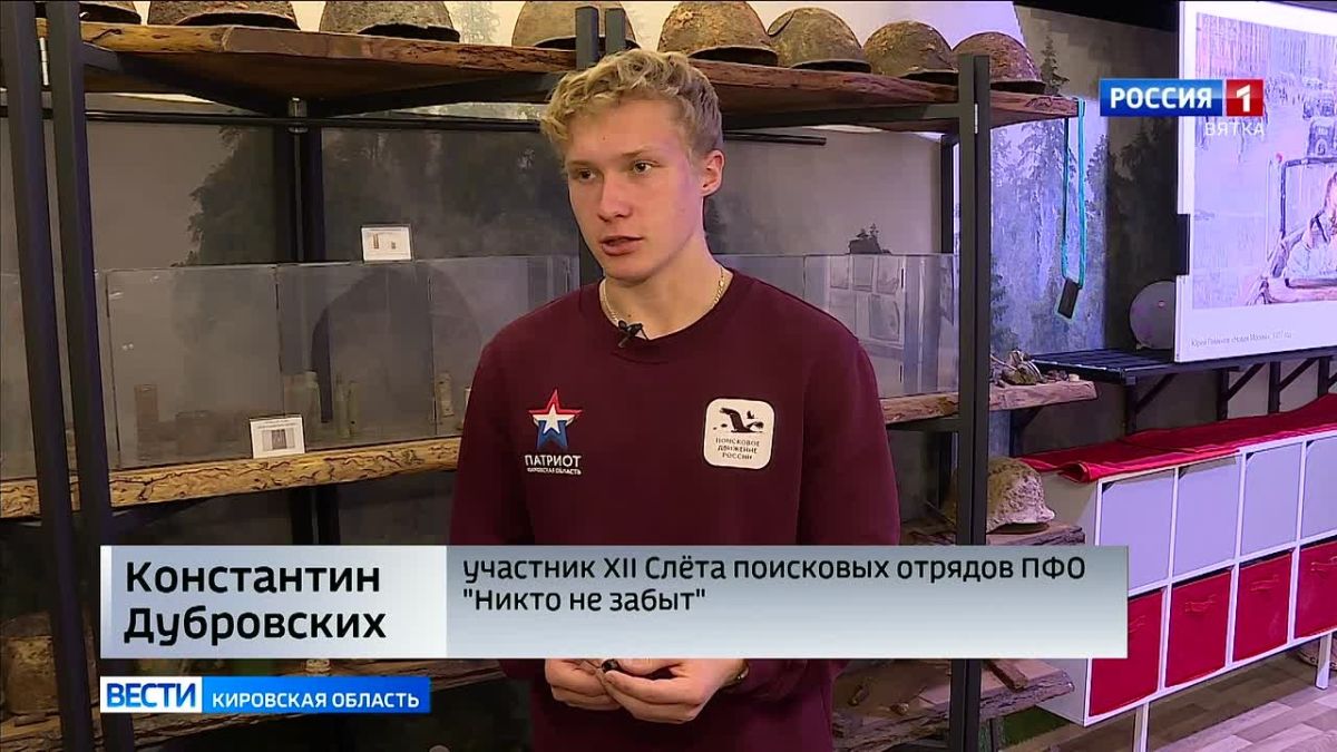 Кировские поисковики поднялись в рейтинге лучших среди отрядов Приволжского Федерального округа