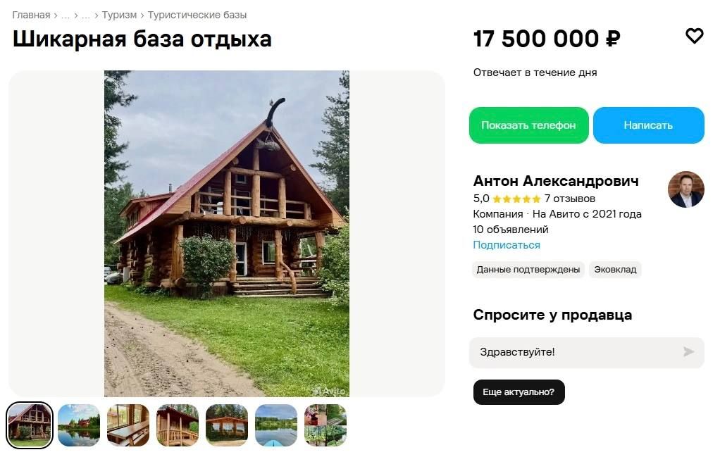 Базу отдыха с собственной территорией в сосновом лесу продают за 17,5 млн рублей