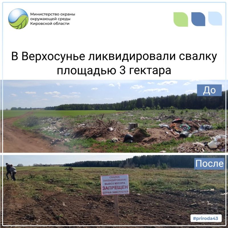 За незаконную добычу песка — 3,1 млн рублей ущербаВ Слободском районе возле базы отдыха «Ленивец» выявили незаконную добычу песка За незаконную добычу песка — 3,1 млн рублей ущербаВ Слободском районе возле базы отдыха «Ленивец» выявили незаконную добычу песка