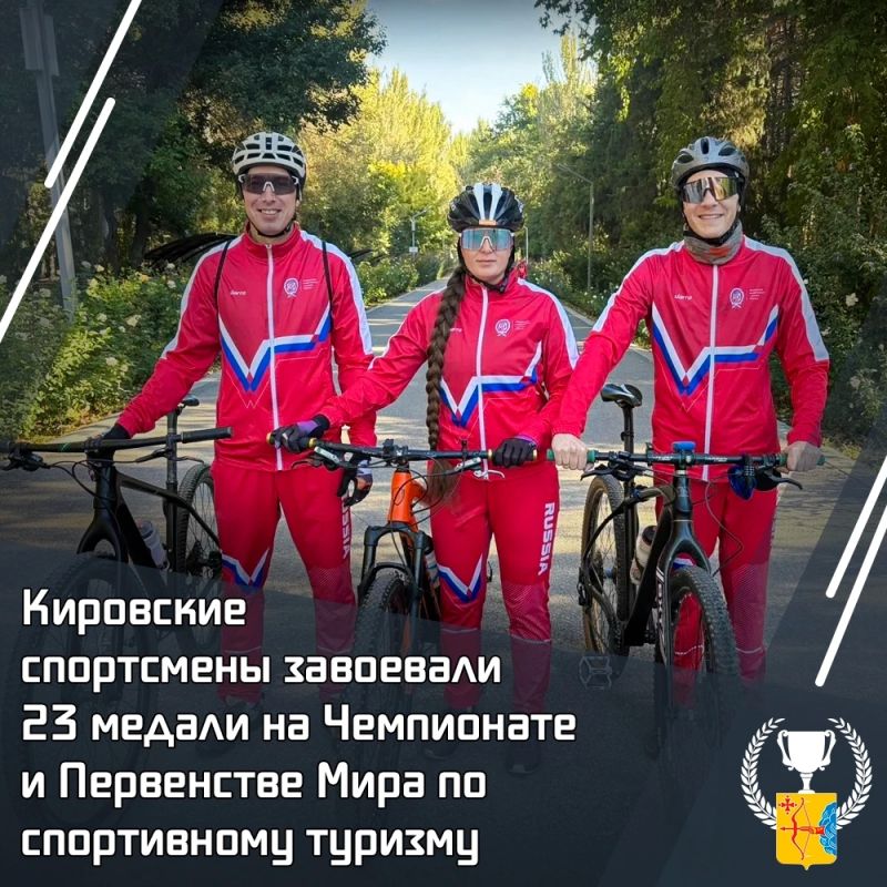 Кировские велотуристы привезли 23 медали с чемпионата мира в Бишкеке