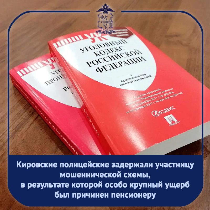 Как сообщалось ранее, 80-летнему кировчанину в мессенджере пришло сообщение якобы от сотрудника учебного заведения, с которым они ранее вместе работали