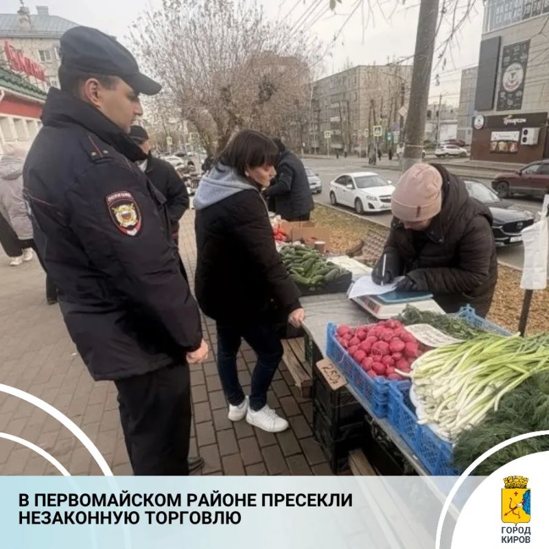 В Первомайском районе регулярно проводятся рейды по пресечению несанкционированной розничной торговли