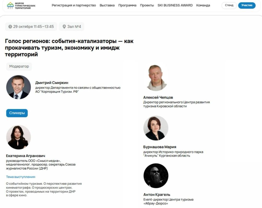 Кировская область представит туристические инвестпроекты на форуме FTT-2026 Кировская область представит туристические инвестпроекты на форуме FTT-2026