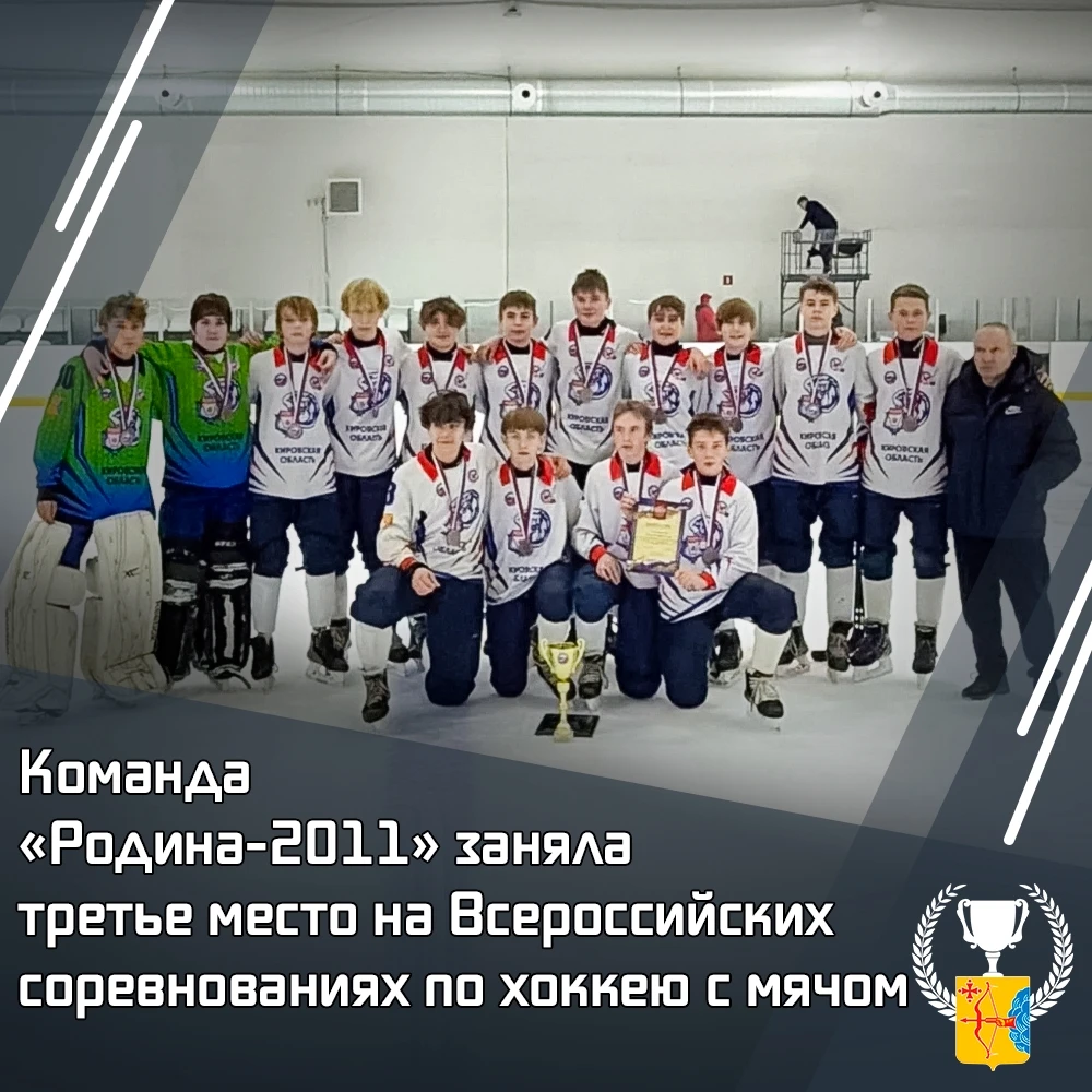 Кировские хоккеисты стали третьими на турнире в Нижегородской области