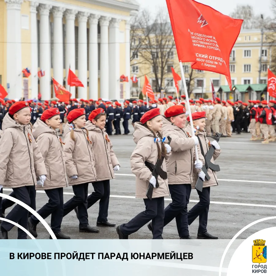7 ноября на Театральной площади состоится торжественное мероприятие, посвященное 85-летию военного парада в г. Куйбышеве. Как сообщили в детско-юношеском центре им. Александра Невского, в честь памятной даты кировские...