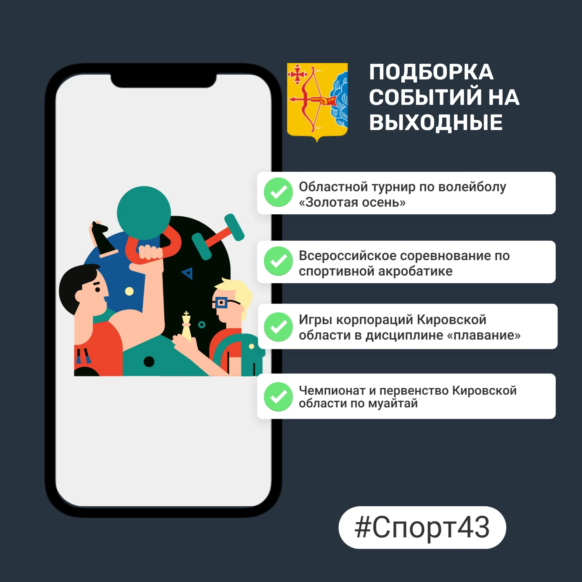 Впереди очередные яркие выходные