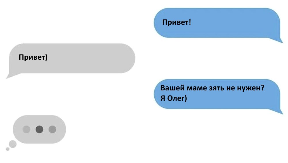 Мошенники ищут жертв через сайты знакомств
