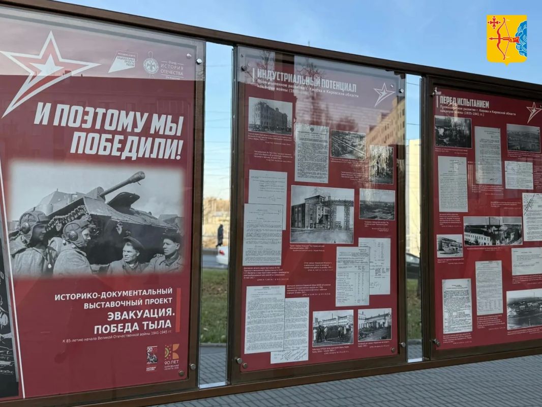 В сквере Трудовой Славы Кирова открылась выставка «И поэтому мы победили!» о трудовом подвиге жителей региона в годы войны В сквере Трудовой Славы Кирова открылась выставка «И поэтому мы победили!» о трудовом подвиге жителей региона в годы войны