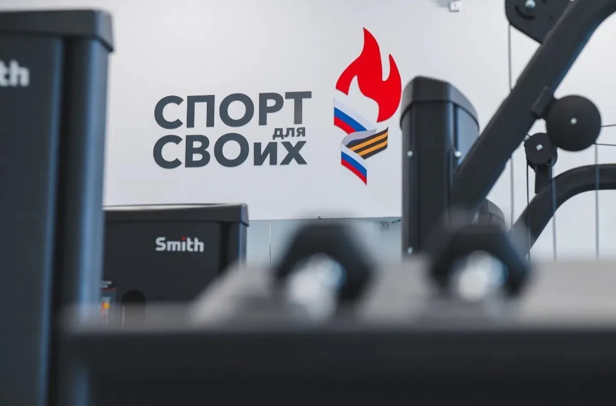 Государственная программа «Спорт России» направлена на популяризацию массового спорта и повышение качества жизни россиян
