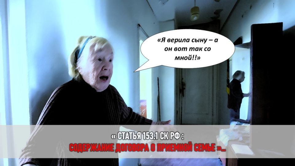 Когда доверие оборачивается предательством: пенсионерка потеряла всё из-за сына