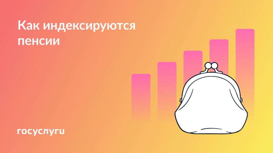 Как изменятся пенсии в 2025 году