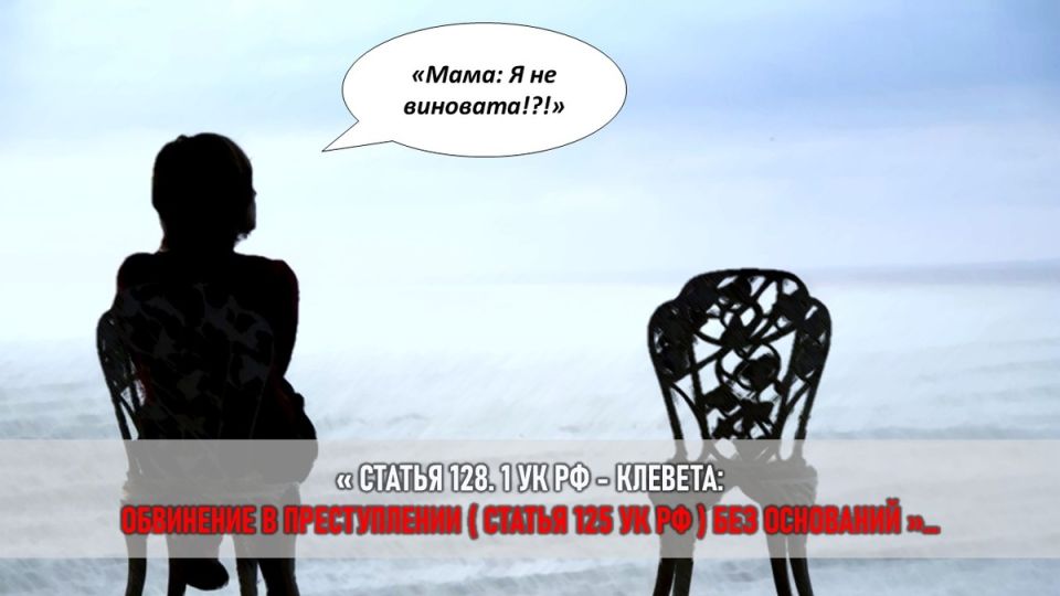 Семейные конфликты в наследстве: как ложные обвинения могут разрушить жизнь