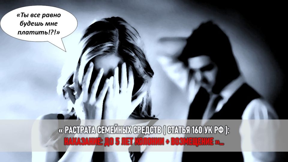 Как ложная надежда на примирение может обернуться финансовой катастрофой