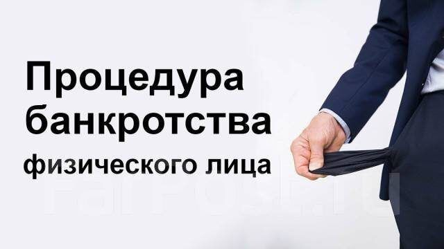 Преобразование долгов в новую жизнь: возможности банкротства для граждан