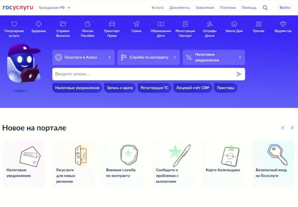 Как быстро подать ходатайство судебному приставу через «Госуслуги»: все шаги и полезные советы