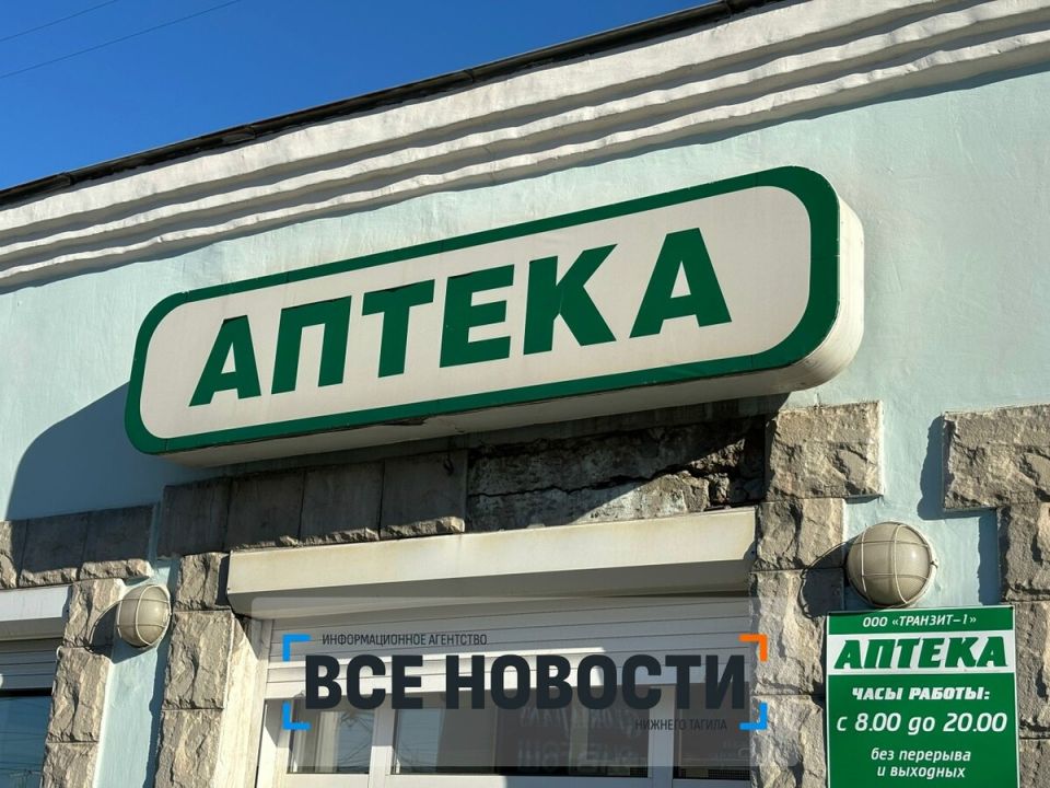 Минздрав России обновил список жизненно необходимых лекарств