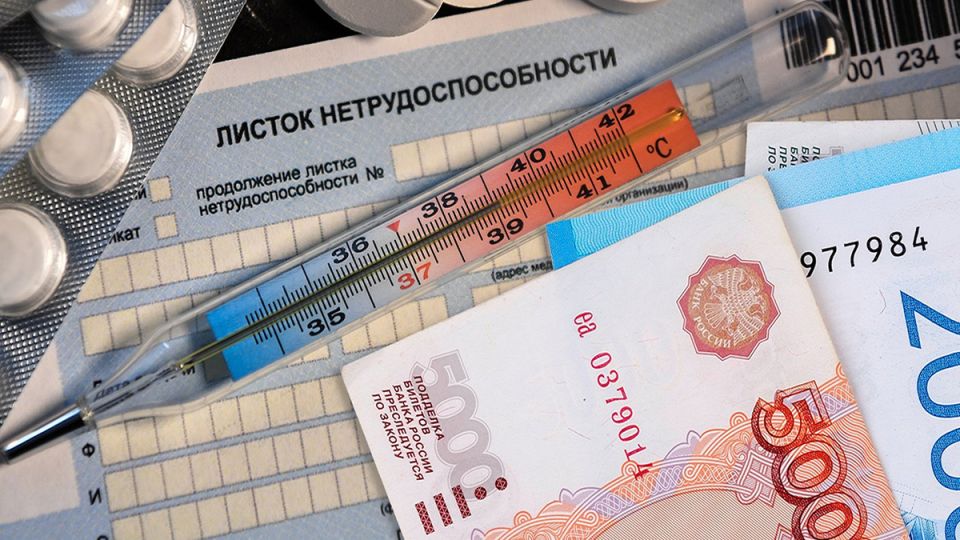 Больничный в феврале 2026: минимальные выплаты и что ждёт россиян